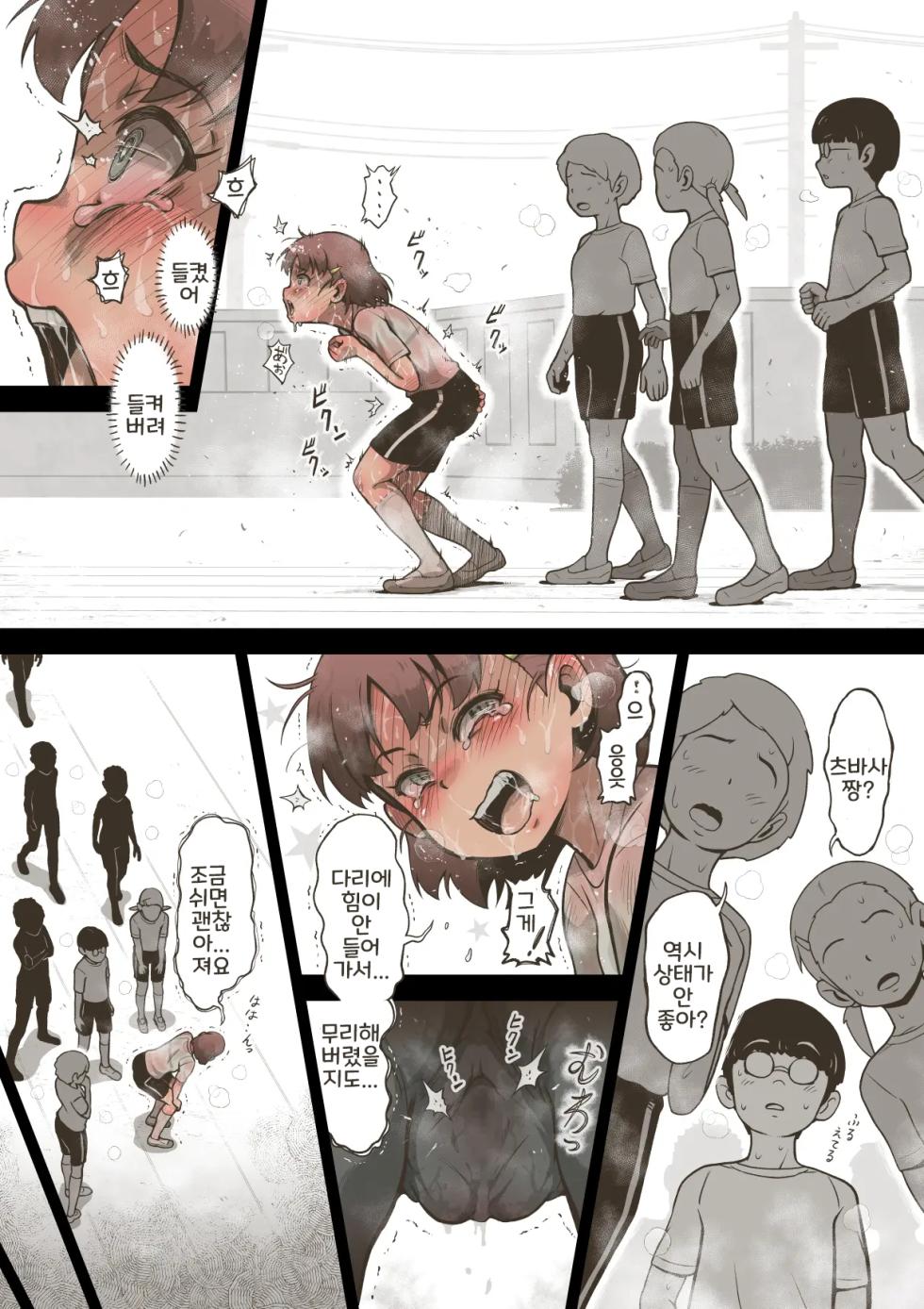 [Haiironpada] Idol Shoujo 1-genme no Taiiku 1 | 아이돌 소녀 1교시 체육 1 [Korean] - Page 10