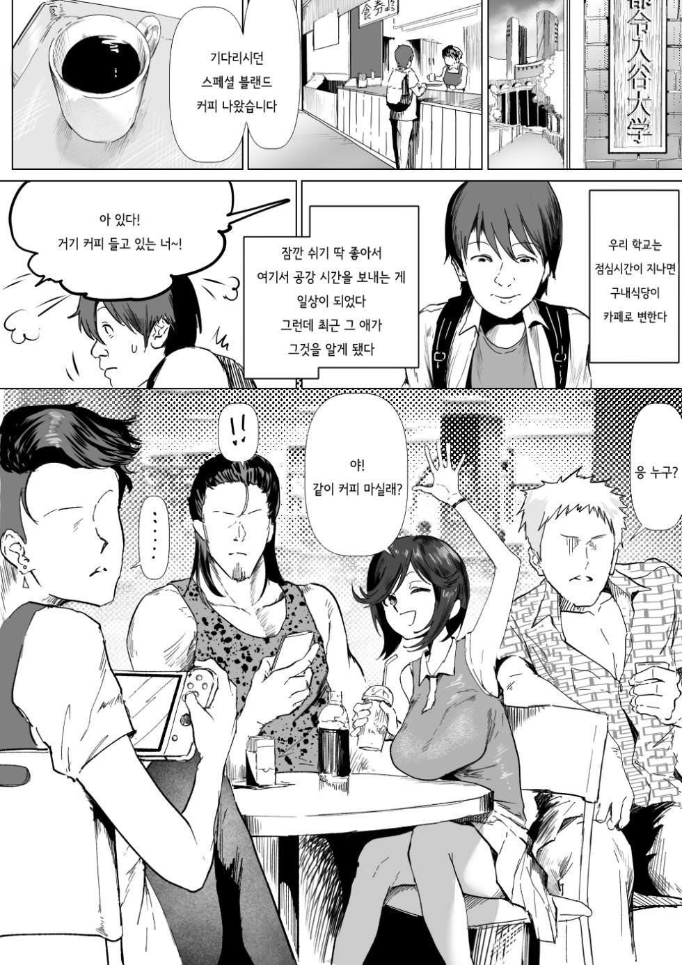 [Asani Ne Runo (Lunon)] Junjou Dakedo Seiyoku Ousei na Uchiyama-san [Korean] - Page 1