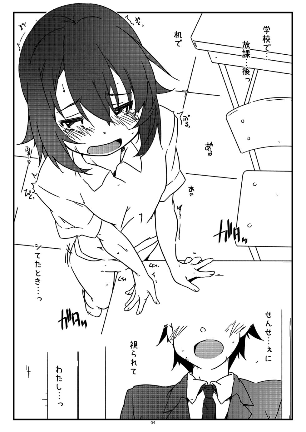 [Angyadow (Shikei)] Extra100 [Digital] - Page 4