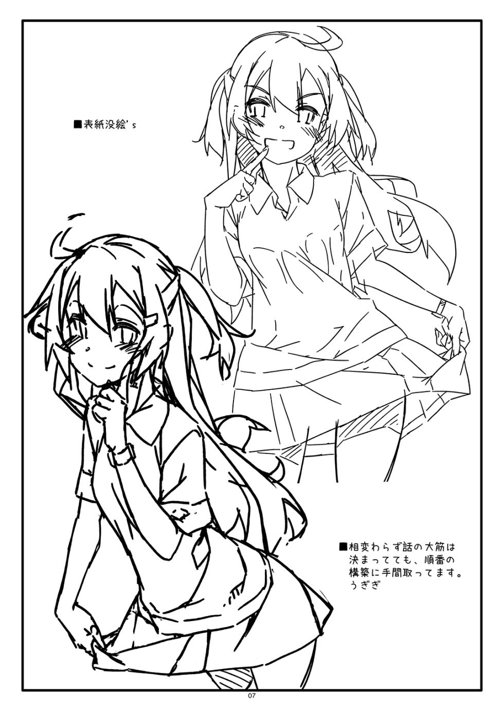 [Angyadow (Shikei)] Extra98 [Digital] - Page 7