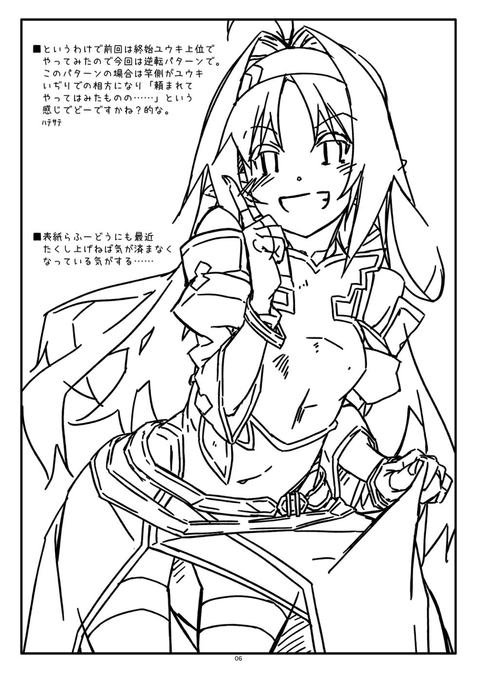 [Angyadow (Shikei)] Extra81 (Sword Art Online) [Digital] - Page 6