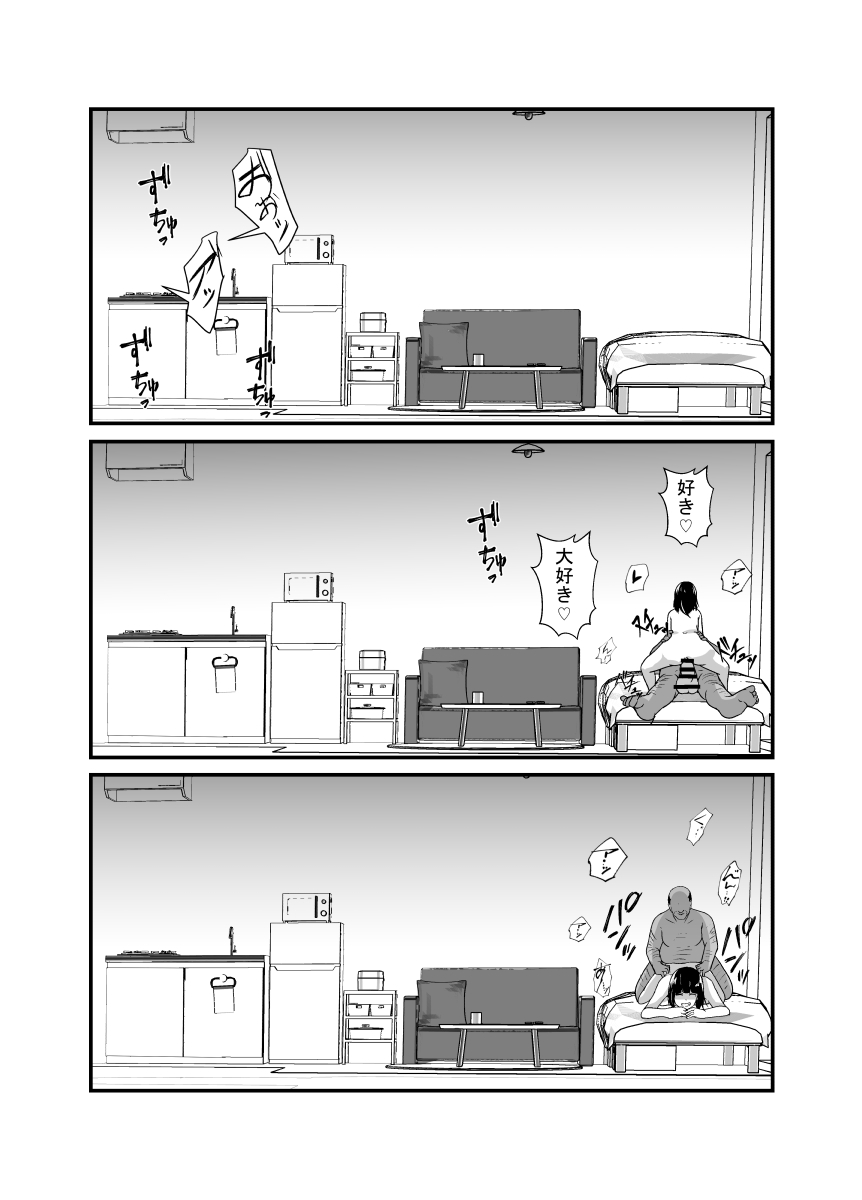 [Hyoui no Jikan] Menhera musume ni izon sa reta ojisan - Page 30