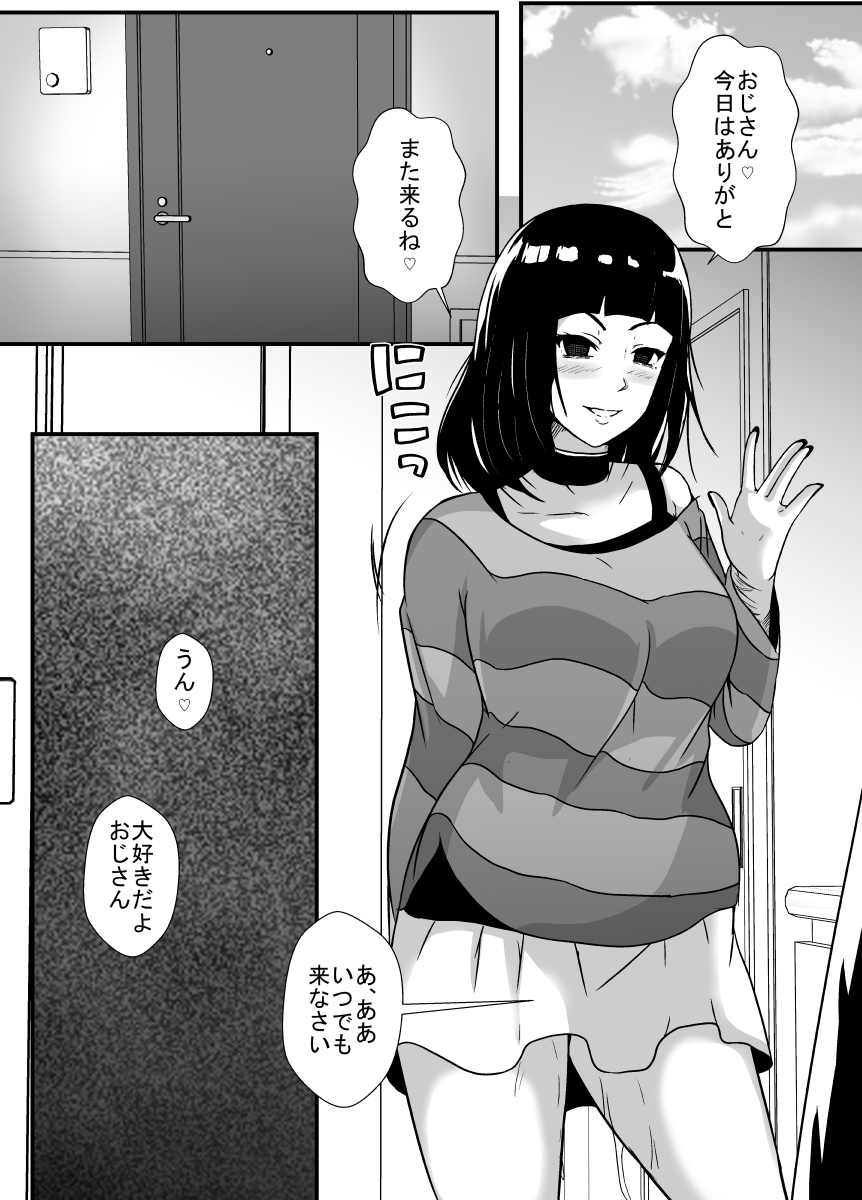 [Hyoui no Jikan] Menhera musume ni izon sa reta ojisan - Page 35