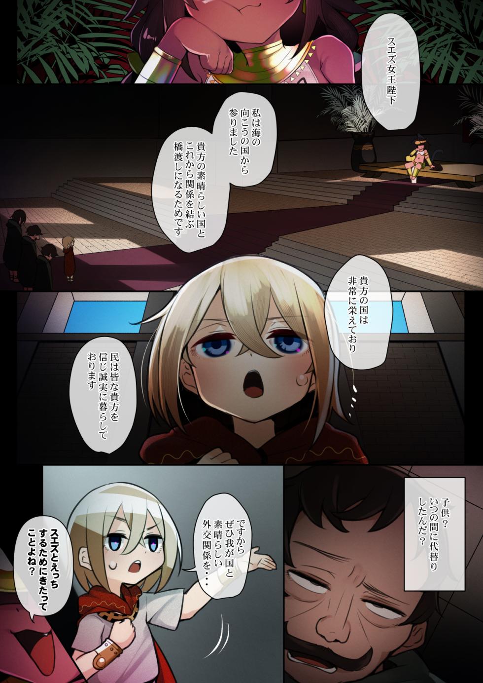 [Ribyobu (Various)] Egypt Kasshoku Loli Goudou [Digital] - Page 14