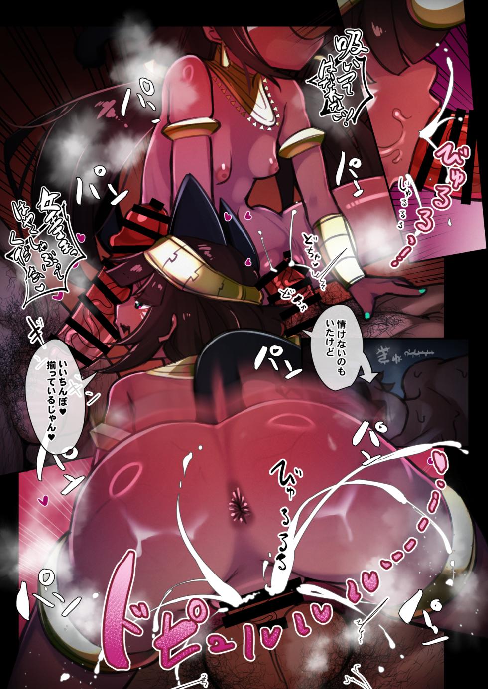 [Ribyobu (Various)] Egypt Kasshoku Loli Goudou [Digital] - Page 17