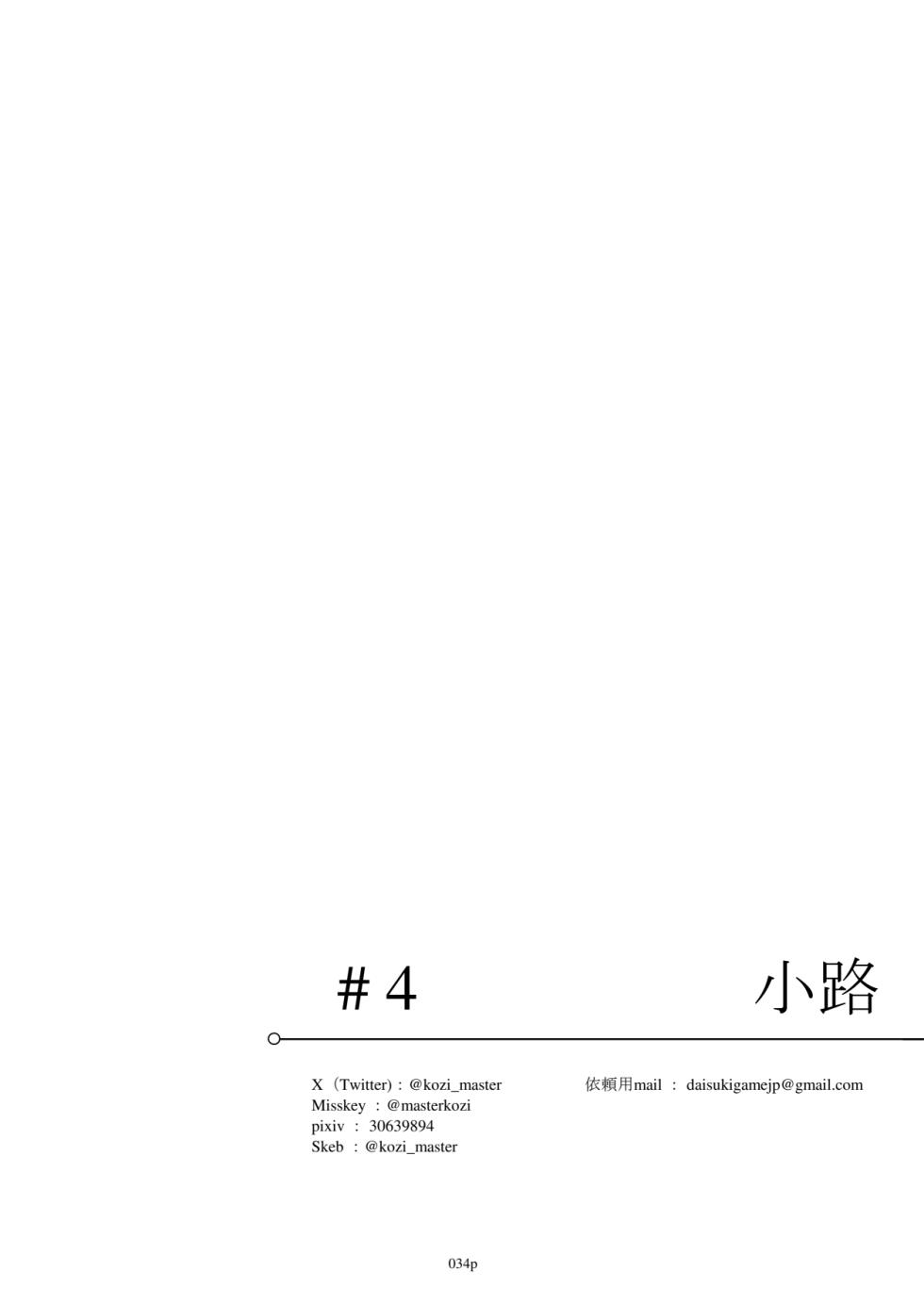 [Ribyobu (Various)] Egypt Kasshoku Loli Goudou [Digital] - Page 35