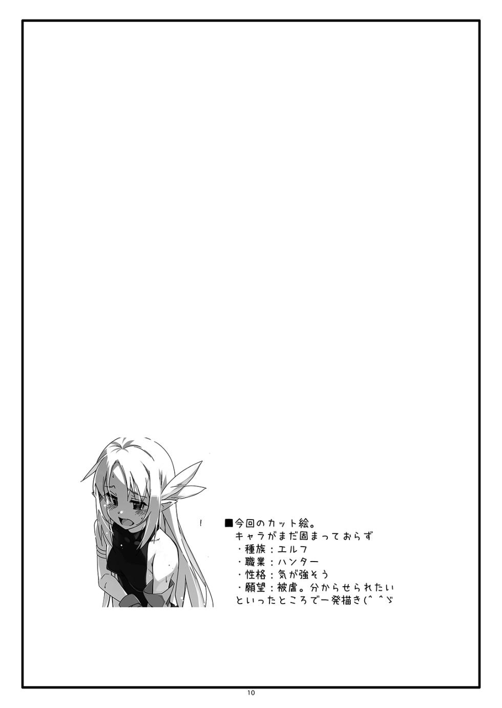 [Angyadow (Shikei)] Extra75 [Digital] - Page 10