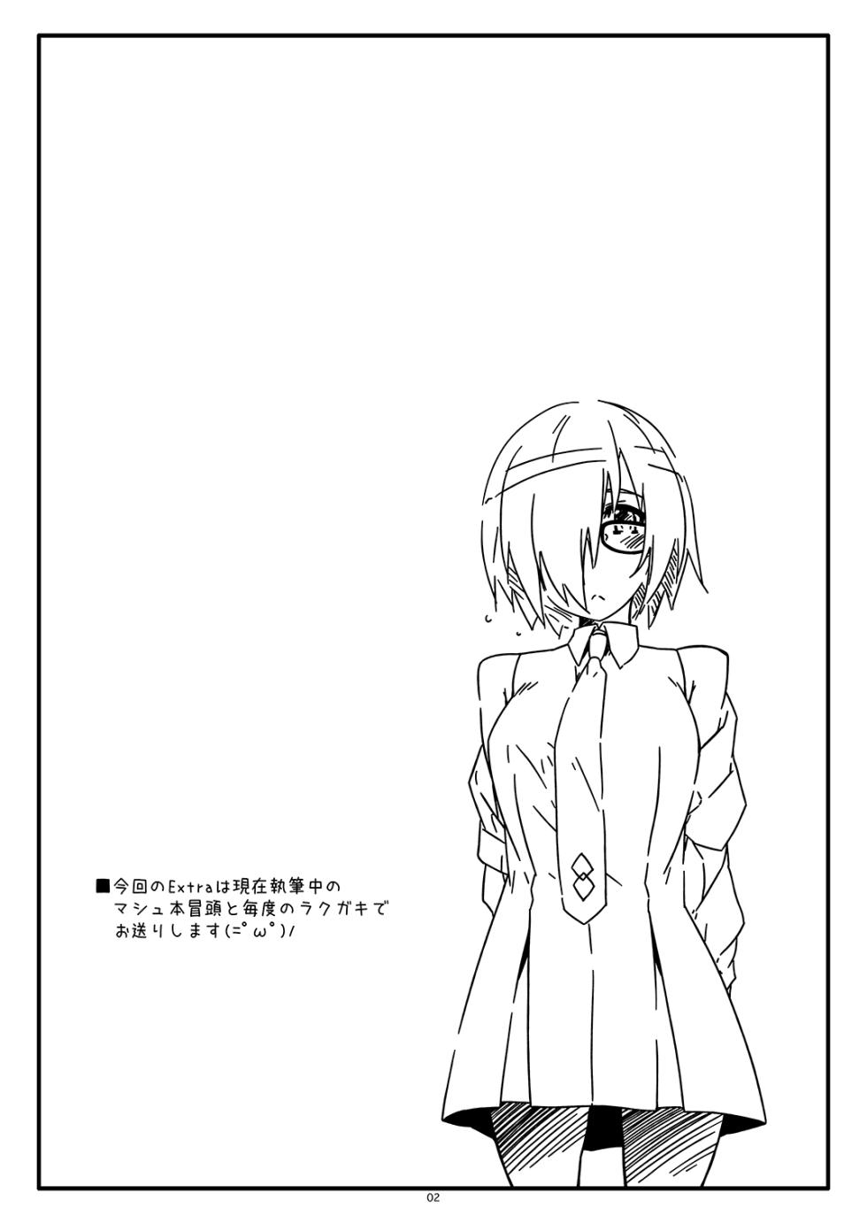 [Angyadow (Shikei)] Extra71 (Fate/Grand Order) [Digital] - Page 2