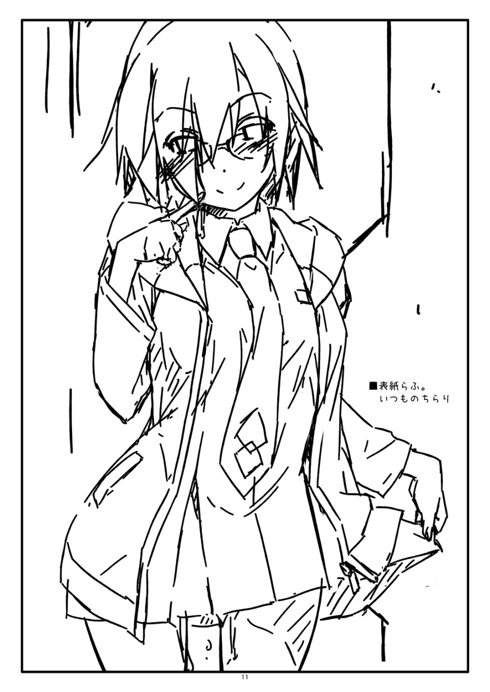 [Angyadow (Shikei)] Extra71 (Fate/Grand Order) [Digital] - Page 11