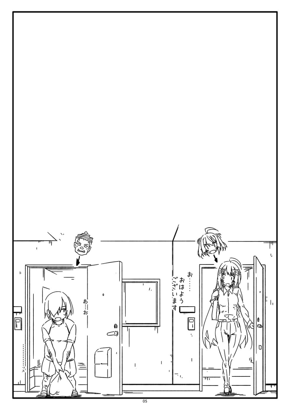 [Angyadow (Shikei)] Extra70 [Digital] - Page 5