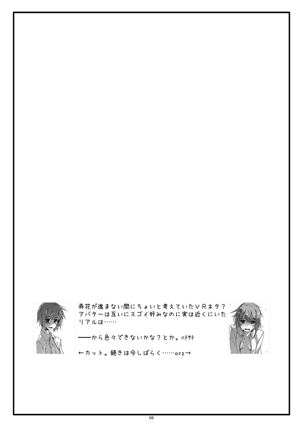 [Angyadow (Shikei)] Extra70 [Digital] - Page 6