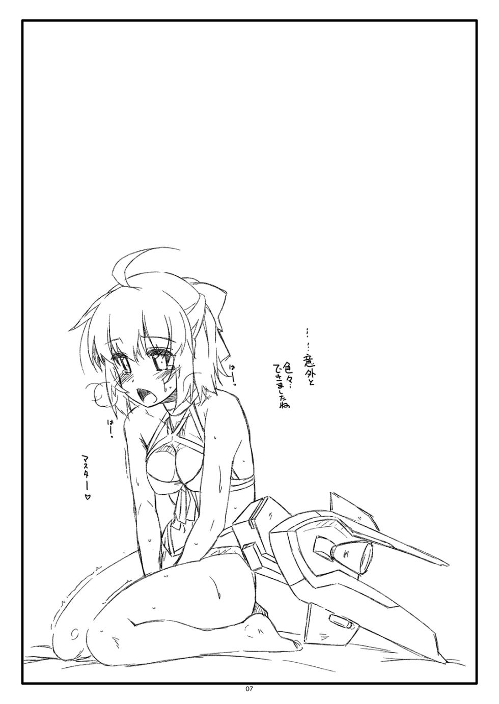 [Angyadow (Shikei)] Extra63 (Fate/Grand Order) [Digital] - Page 7