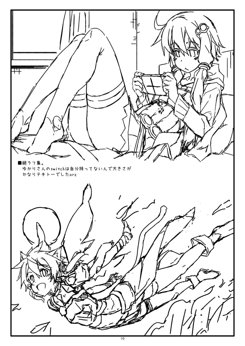 [Angyadow (Shikei)] Extra63 (Fate/Grand Order) [Digital] - Page 10