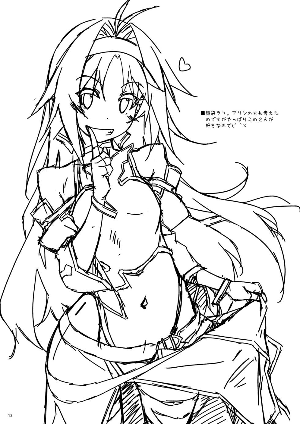 [Angyadow (Shikei)] Extra61 (Sword Art Online) [Digital] - Page 12