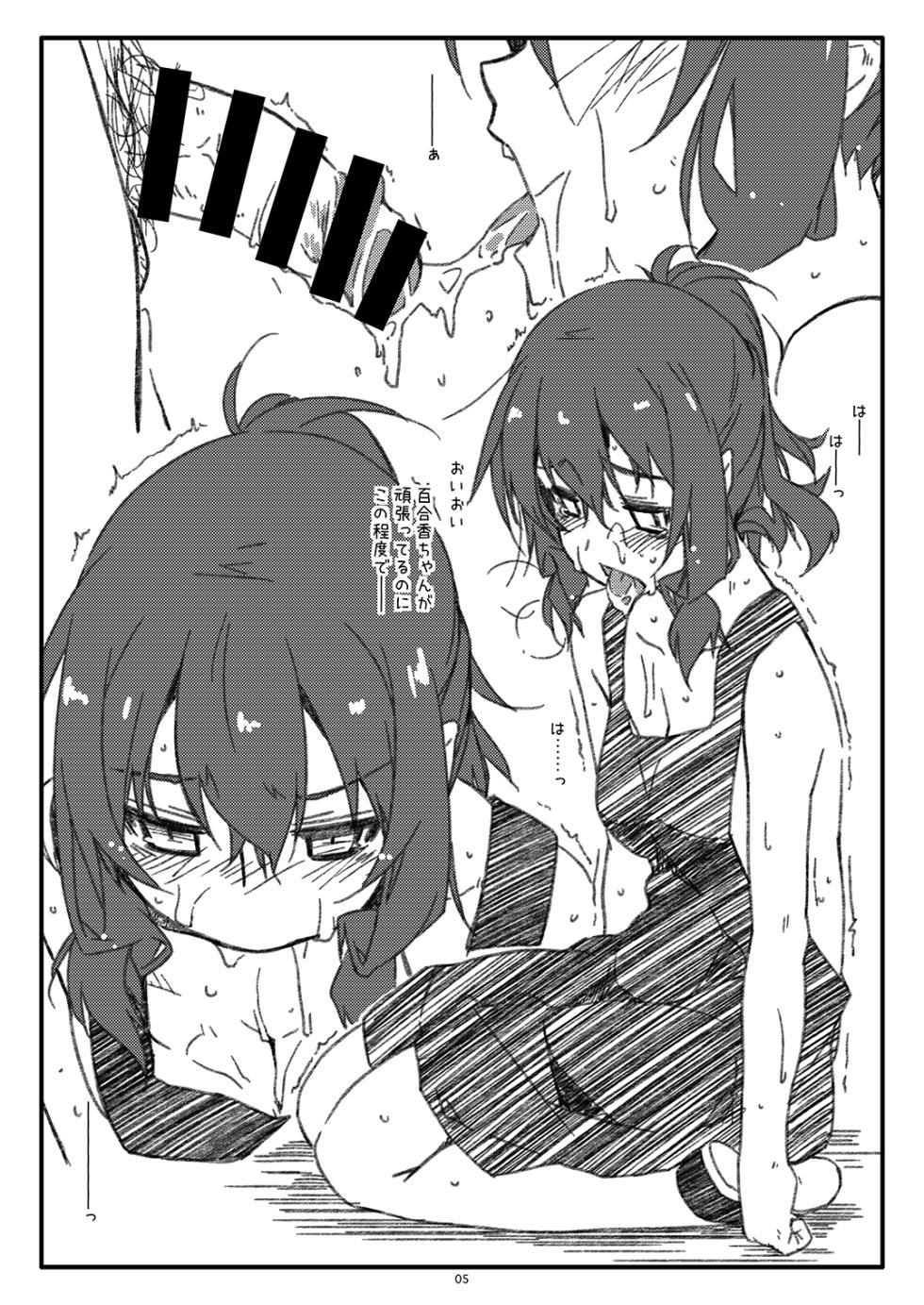 [Angyadow (Shikei)] Extra57 (Rouka) [Digital] - Page 5