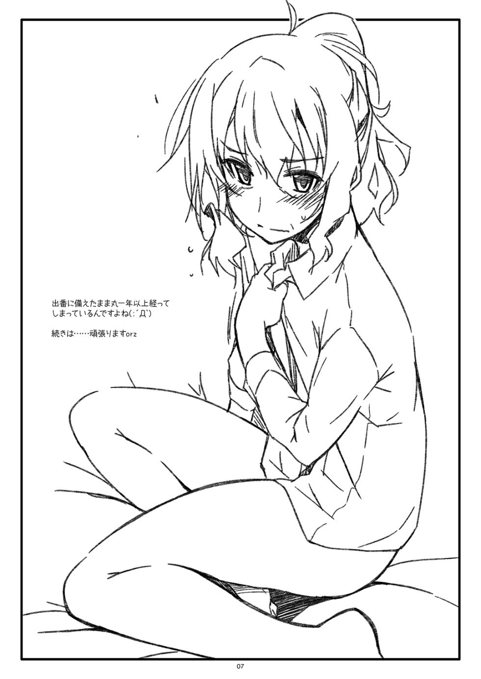 [Angyadow (Shikei)] Extra55 (Rouka) [Digital] - Page 7