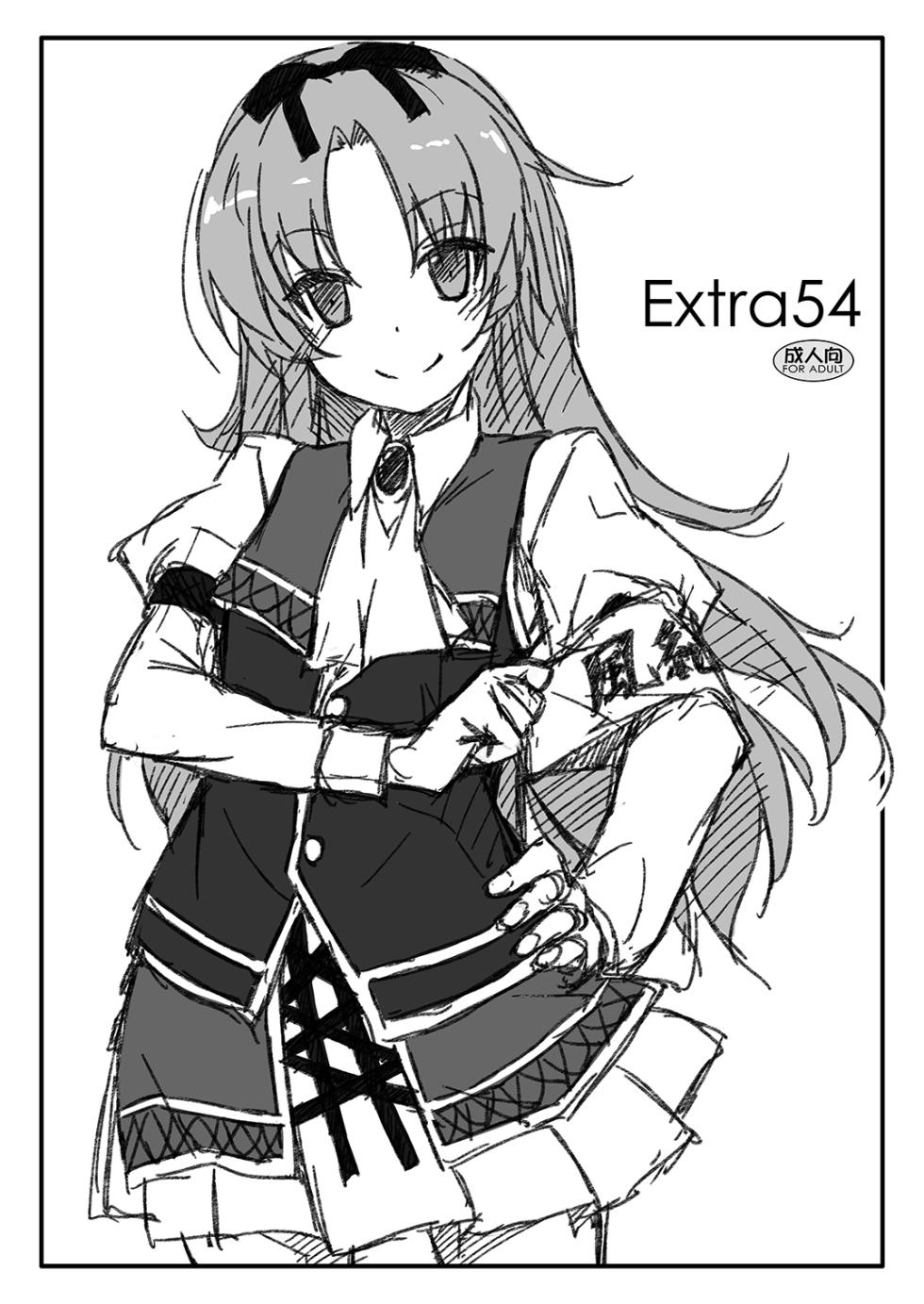 [Angyadow (Shikei)] Extra54 (Various) [Digital] - Page 1