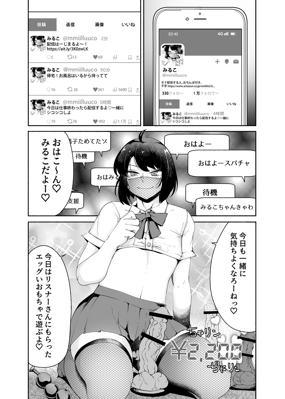 [D9Addict (delta9)] Sexy Liver-kun - Page 3