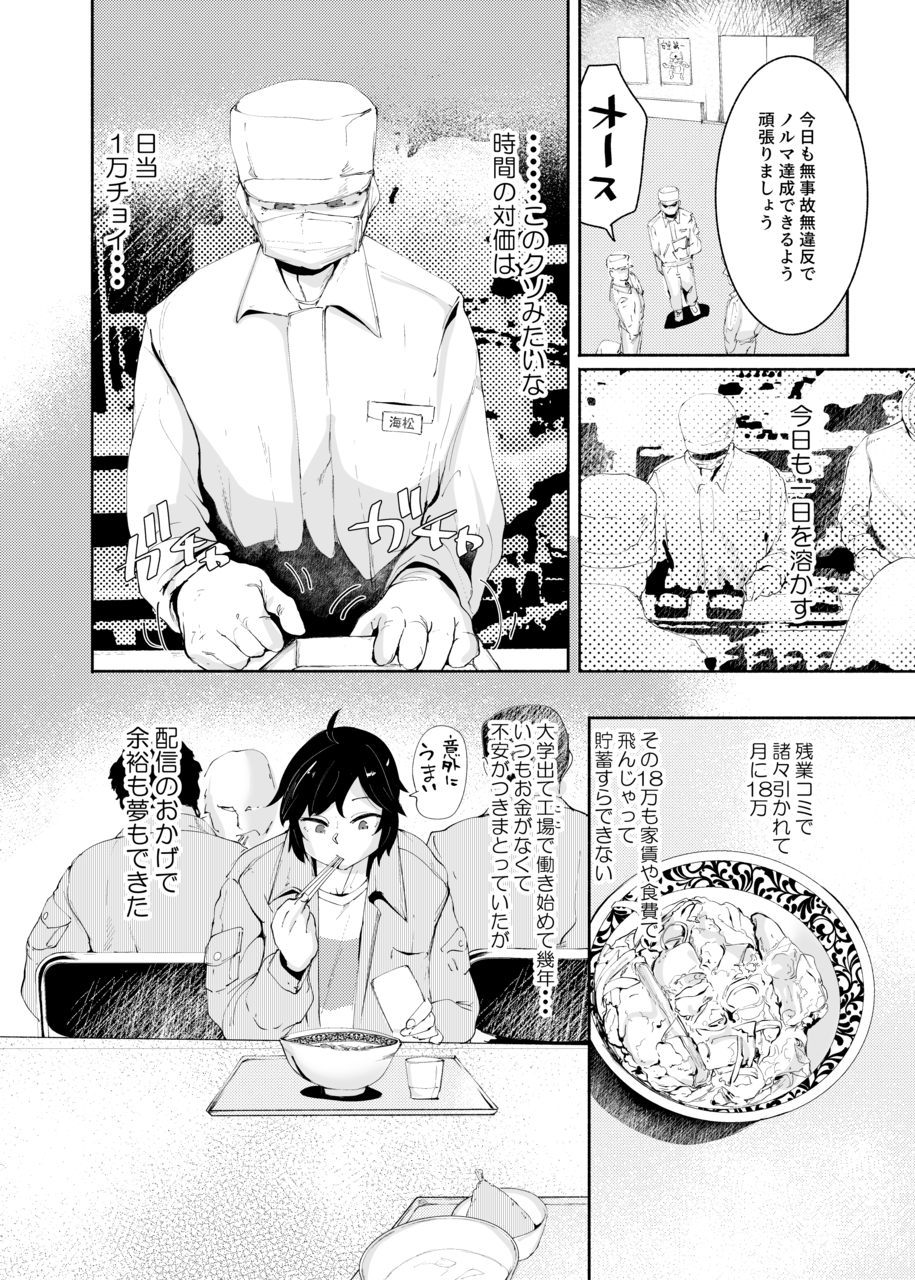 [D9Addict (delta9)] Sexy Liver-kun - Page 6