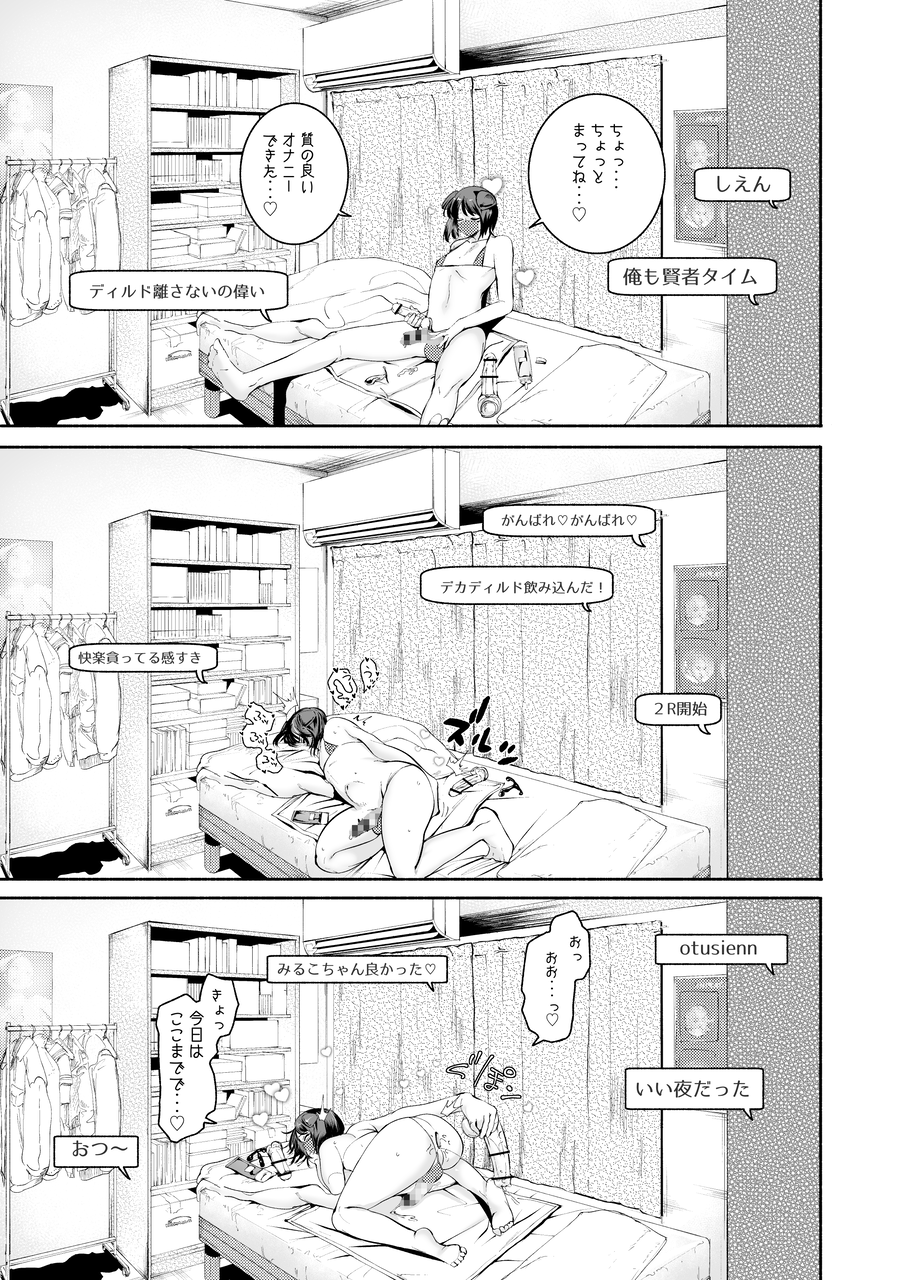 [D9Addict (delta9)] Sexy Liver-kun - Page 11