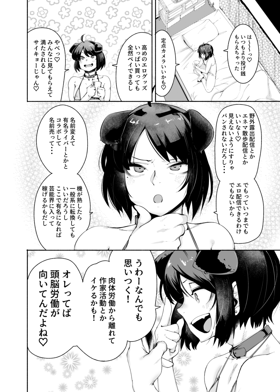 [D9Addict (delta9)] Sexy Liver-kun - Page 12