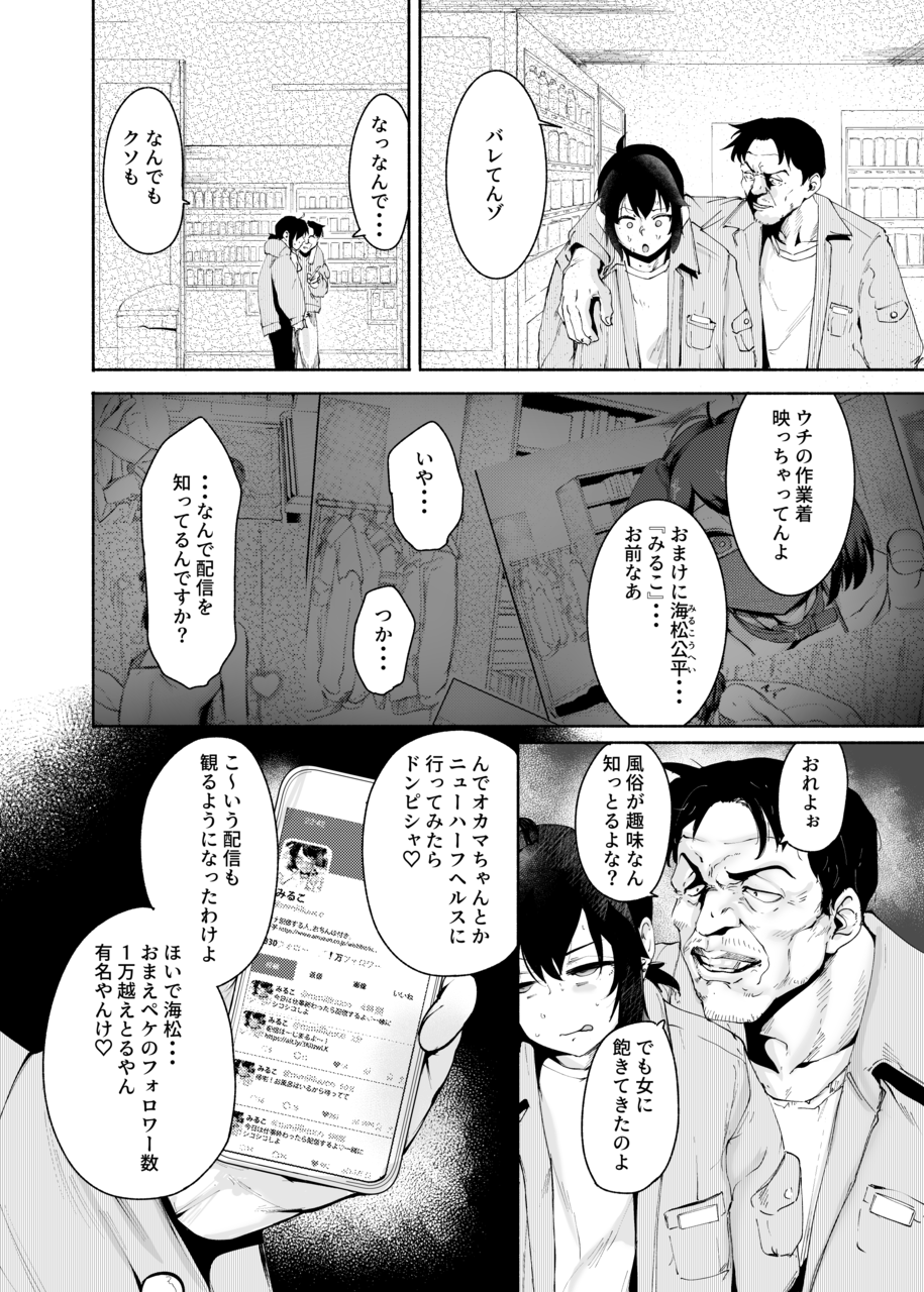 [D9Addict (delta9)] Sexy Liver-kun - Page 14