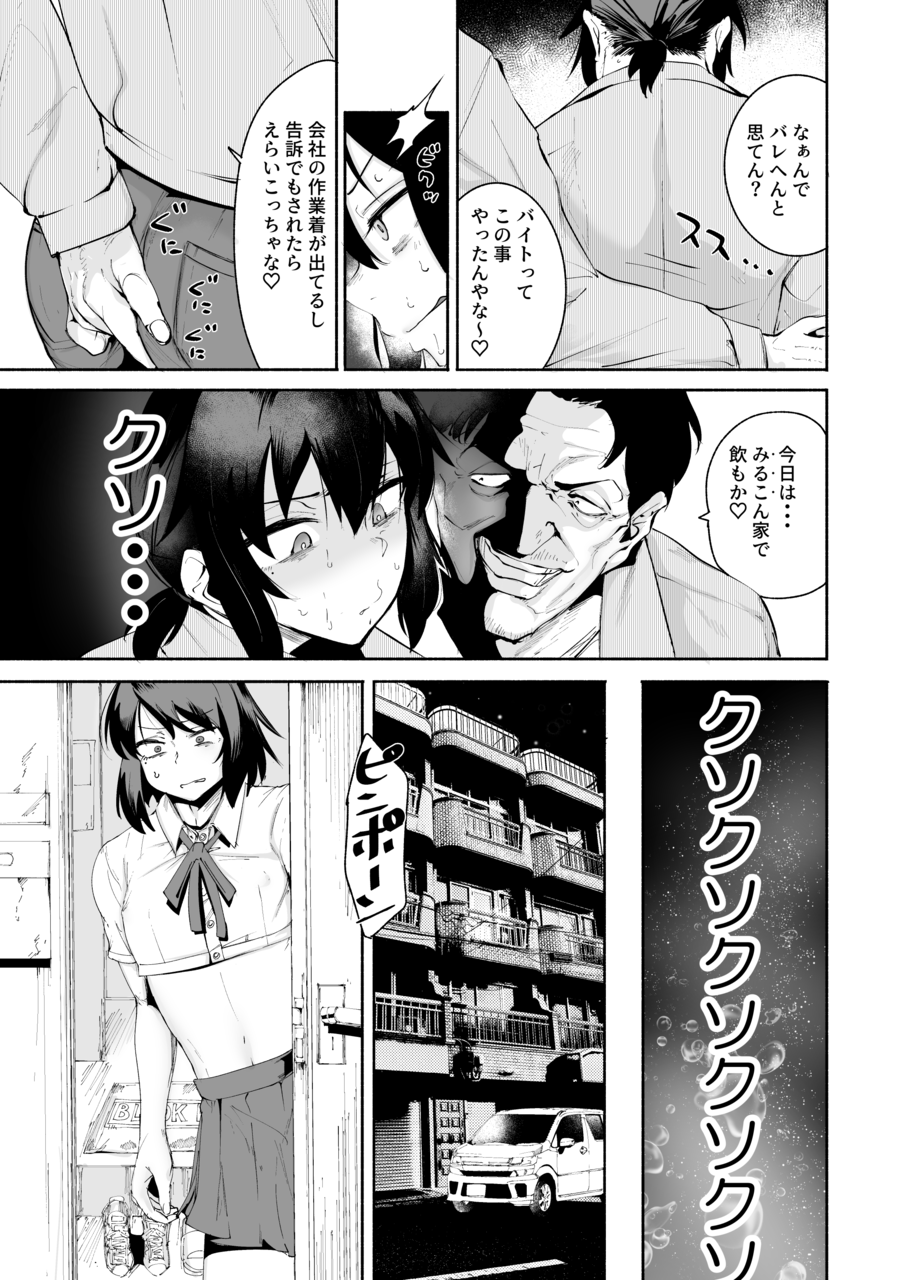[D9Addict (delta9)] Sexy Liver-kun - Page 15