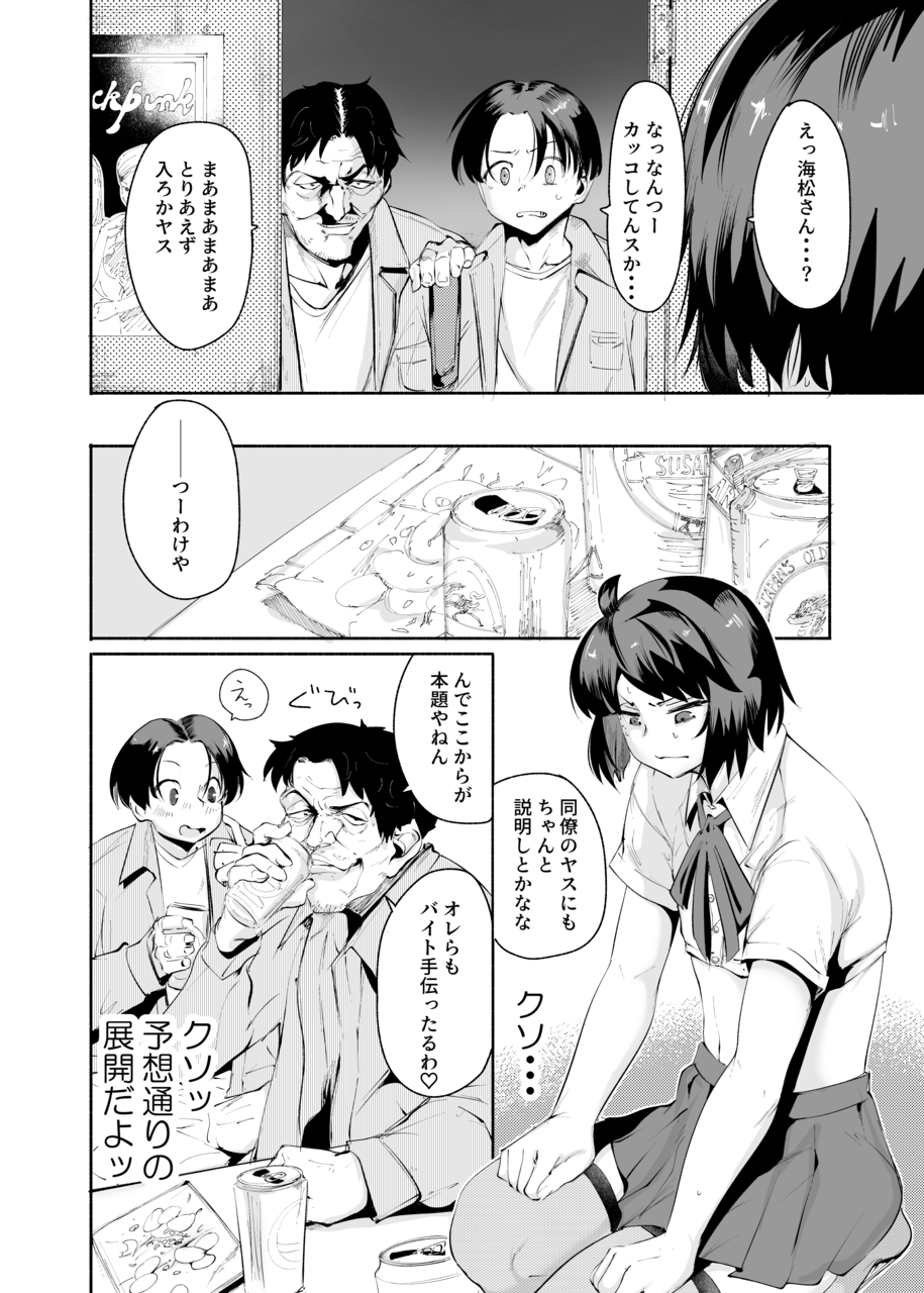 [D9Addict (delta9)] Sexy Liver-kun - Page 16