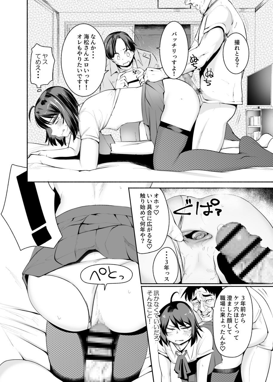[D9Addict (delta9)] Sexy Liver-kun - Page 22