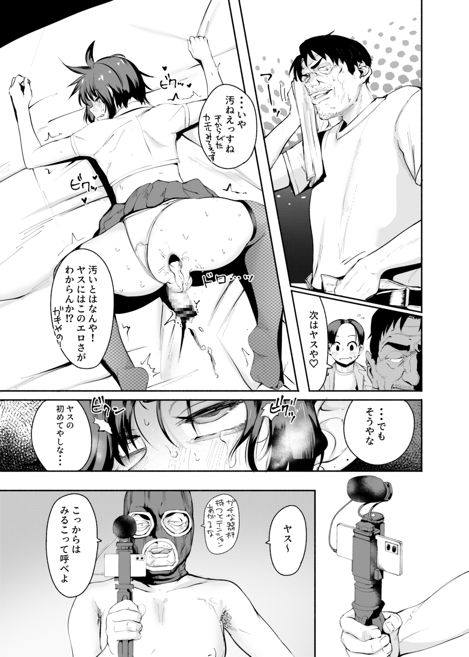[D9Addict (delta9)] Sexy Liver-kun - Page 27