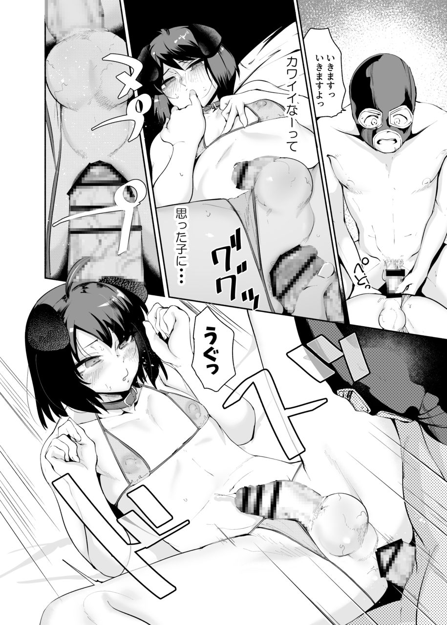 [D9Addict (delta9)] Sexy Liver-kun - Page 32