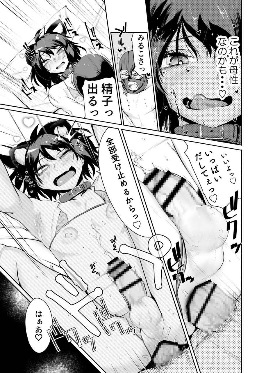 [D9Addict (delta9)] Sexy Liver-kun - Page 35