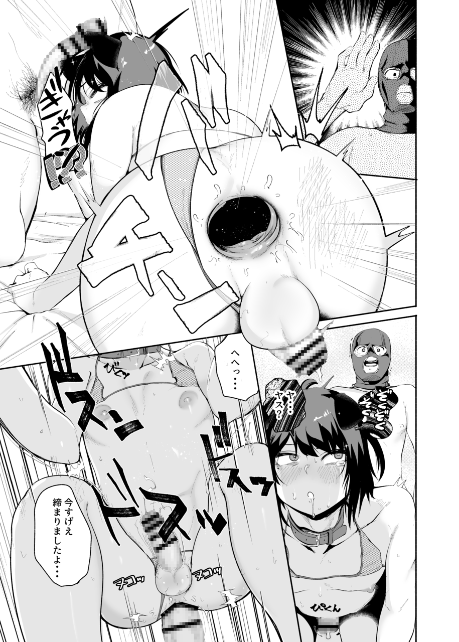 [D9Addict (delta9)] Sexy Liver-kun - Page 37