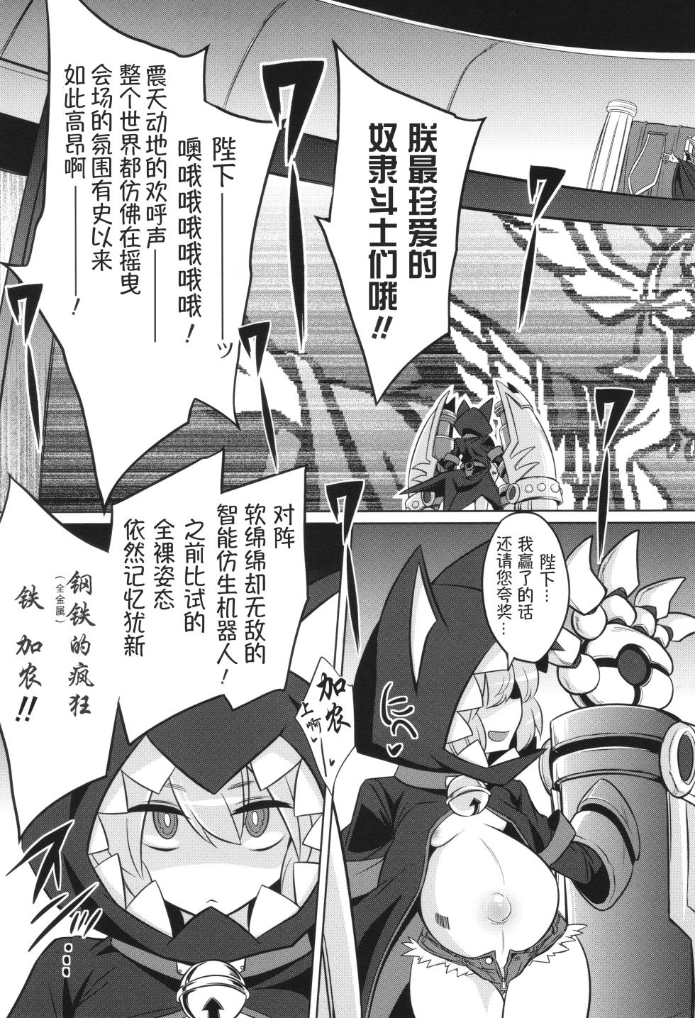 战斗孕妇 ～100万奴隶斗士～ 5 | Battle Ninpu ~100-man-nin no Slaves~ | Battle Pregnants 5 [Chinese] [萌纹个人汉化] - Page 4