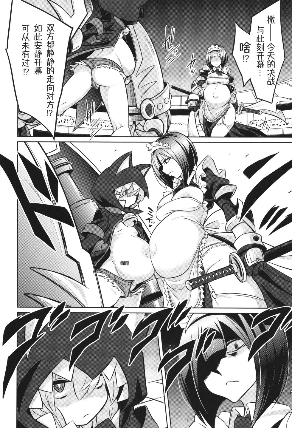 战斗孕妇 ～100万奴隶斗士～ 5 | Battle Ninpu ~100-man-nin no Slaves~ | Battle Pregnants 5 [Chinese] [萌纹个人汉化] - Page 5