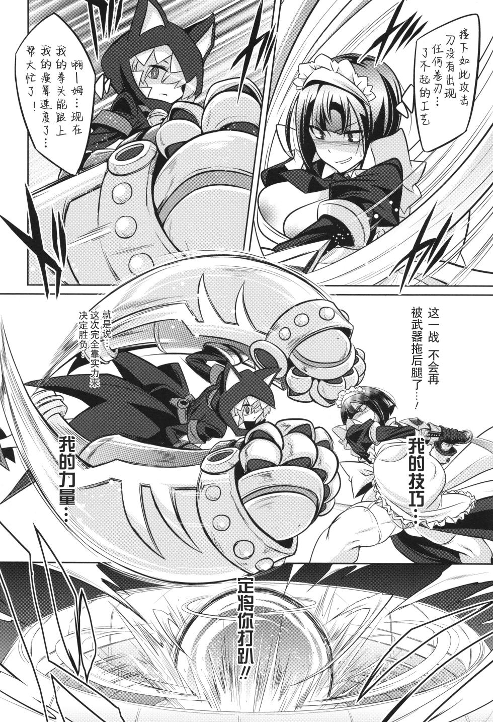 战斗孕妇 ～100万奴隶斗士～ 5 | Battle Ninpu ~100-man-nin no Slaves~ | Battle Pregnants 5 [Chinese] [萌纹个人汉化] - Page 7
