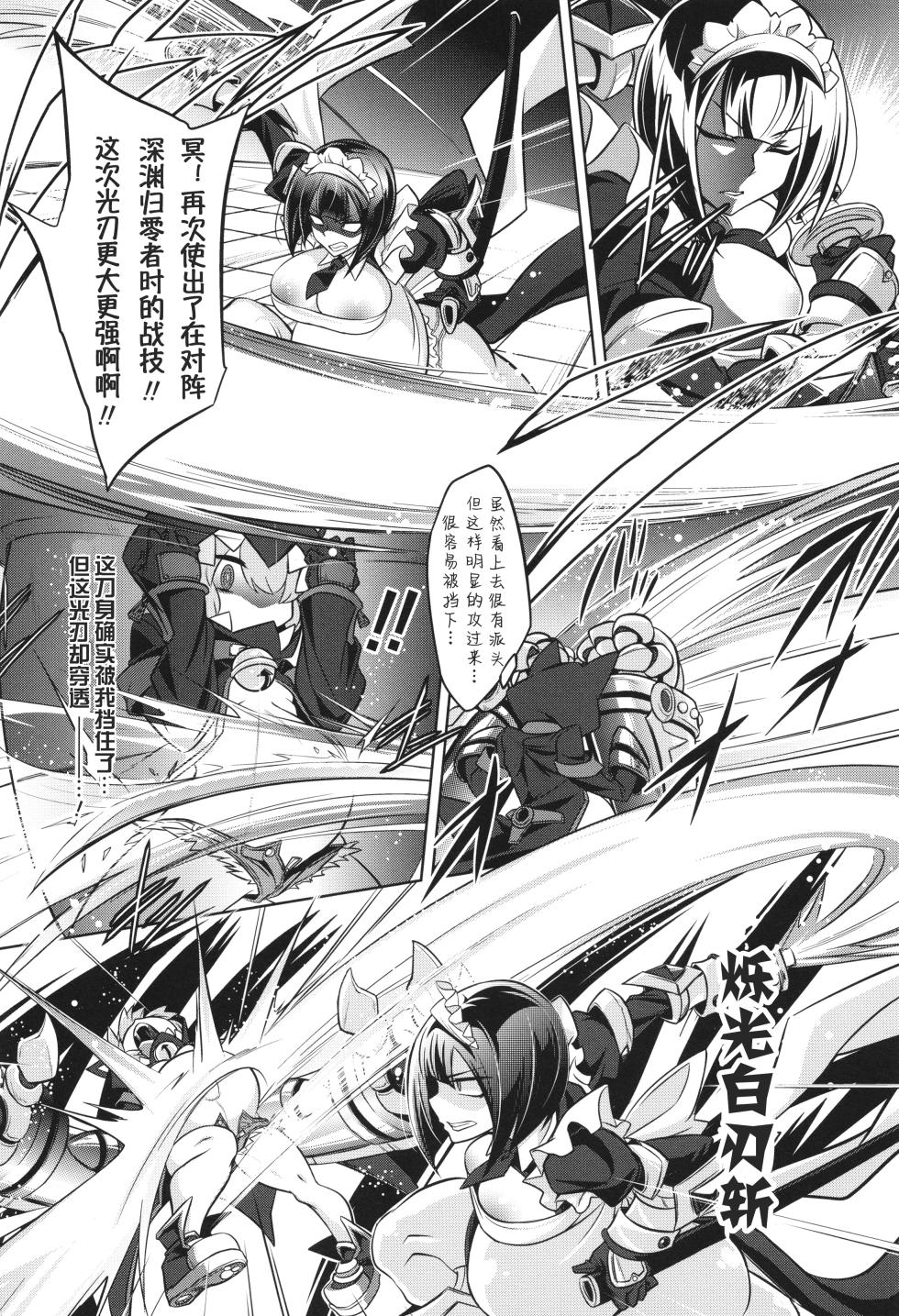 战斗孕妇 ～100万奴隶斗士～ 5 | Battle Ninpu ~100-man-nin no Slaves~ | Battle Pregnants 5 [Chinese] [萌纹个人汉化] - Page 9