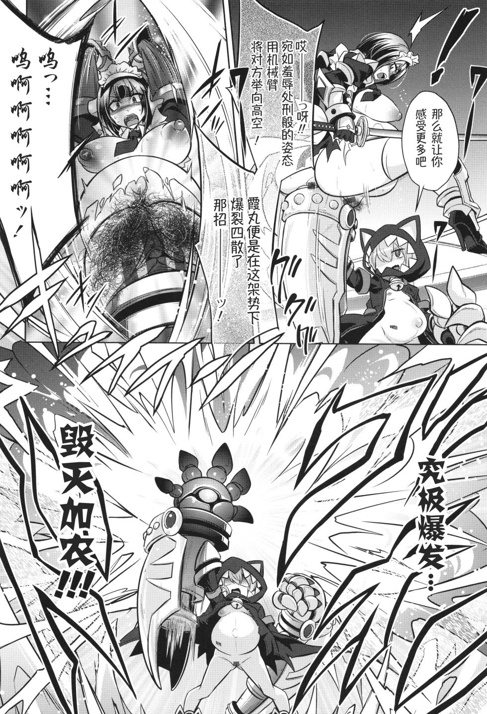 战斗孕妇 ～100万奴隶斗士～ 5 | Battle Ninpu ~100-man-nin no Slaves~ | Battle Pregnants 5 [Chinese] [萌纹个人汉化] - Page 13