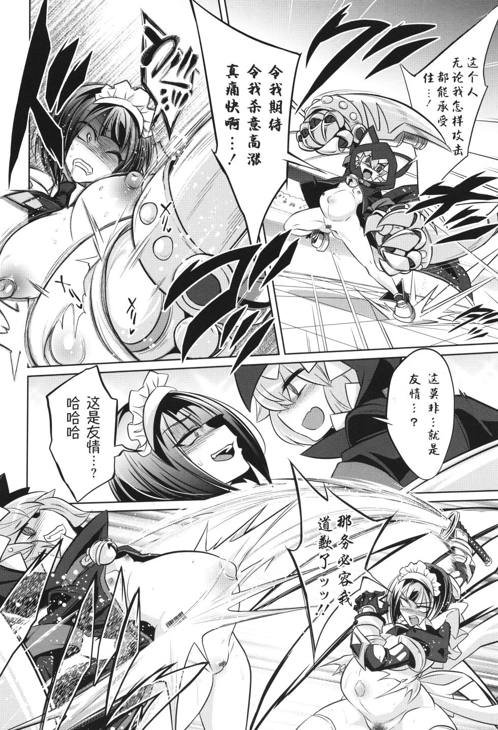 战斗孕妇 ～100万奴隶斗士～ 5 | Battle Ninpu ~100-man-nin no Slaves~ | Battle Pregnants 5 [Chinese] [萌纹个人汉化] - Page 15