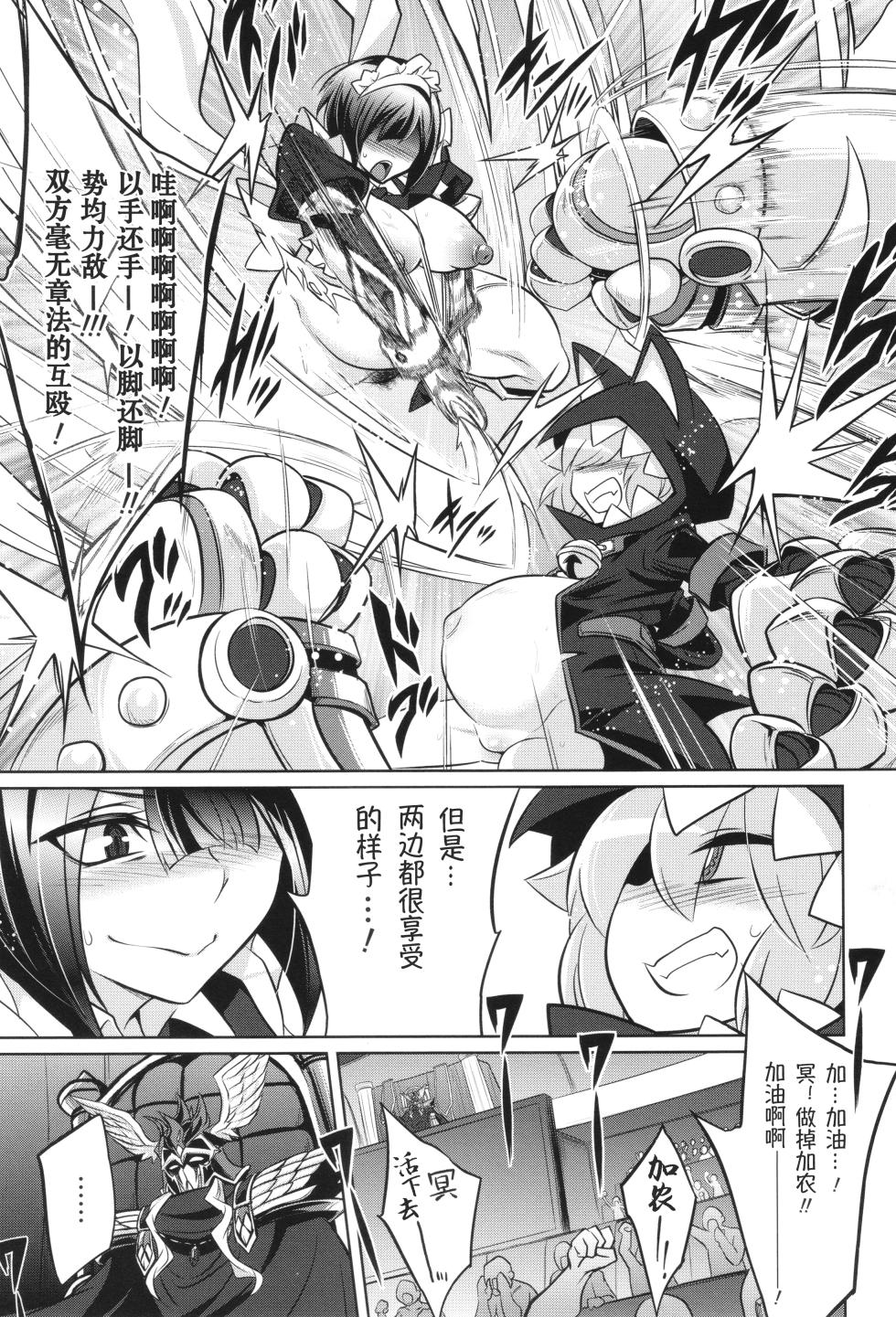 战斗孕妇 ～100万奴隶斗士～ 5 | Battle Ninpu ~100-man-nin no Slaves~ | Battle Pregnants 5 [Chinese] [萌纹个人汉化] - Page 16