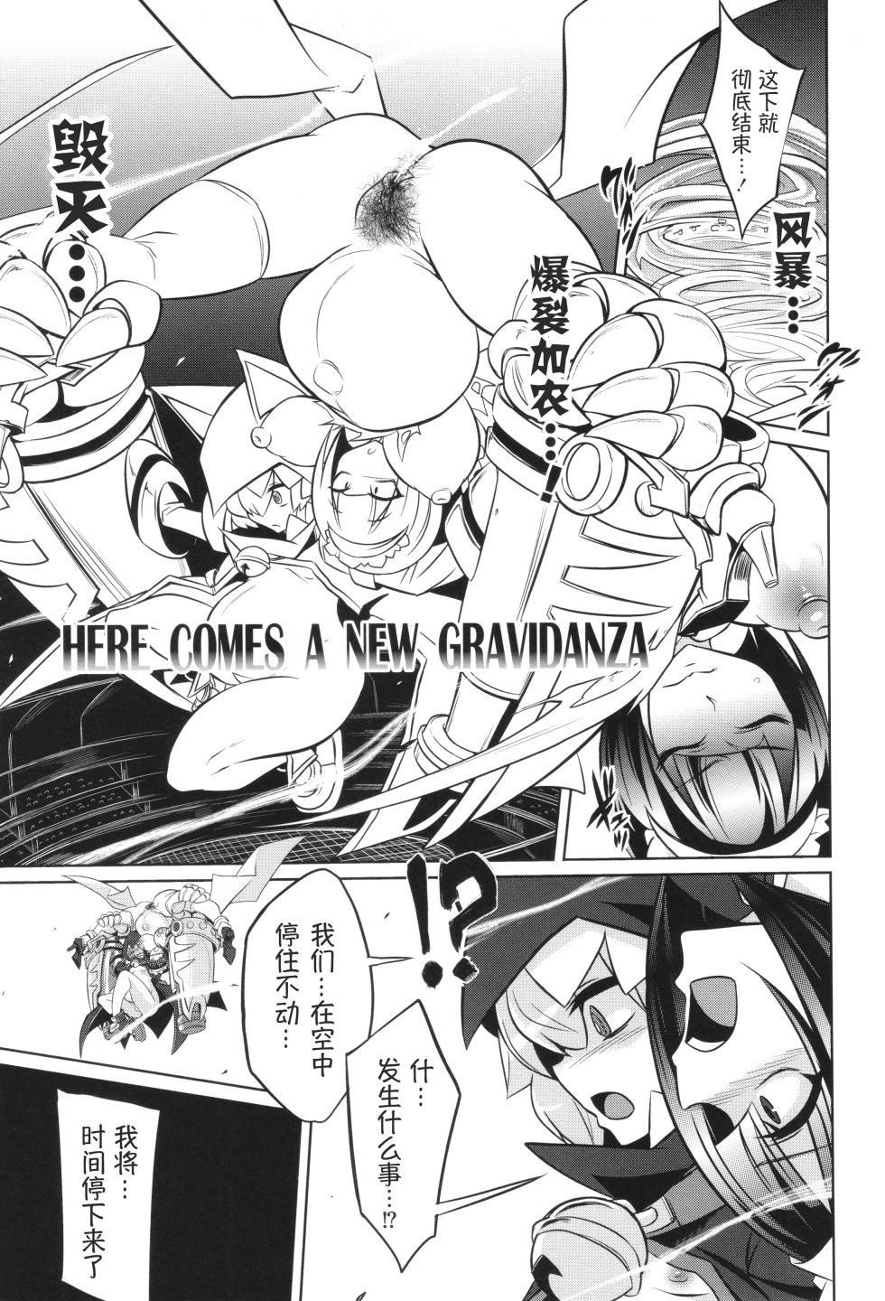 战斗孕妇 ～100万奴隶斗士～ 5 | Battle Ninpu ~100-man-nin no Slaves~ | Battle Pregnants 5 [Chinese] [萌纹个人汉化] - Page 18