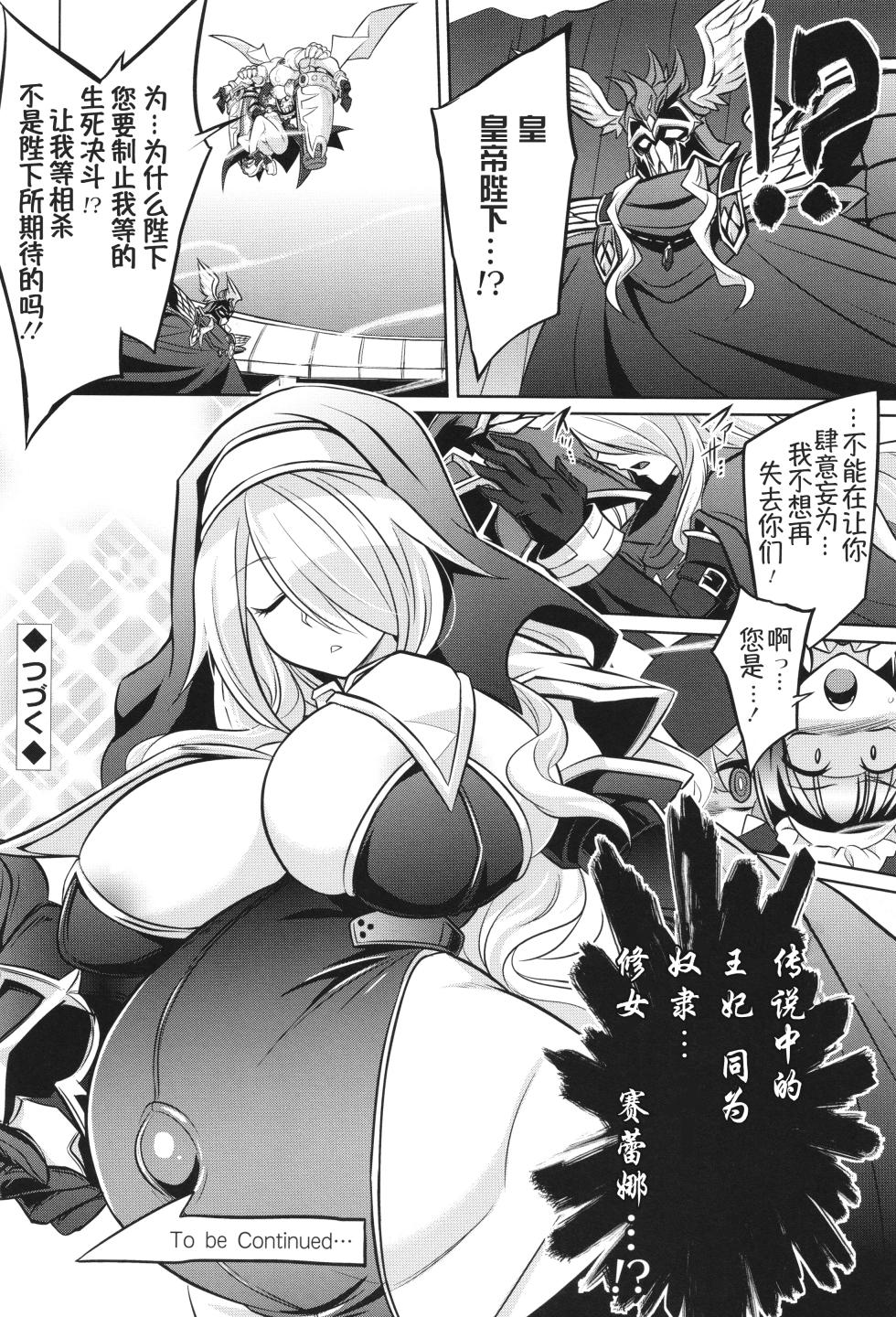 战斗孕妇 ～100万奴隶斗士～ 5 | Battle Ninpu ~100-man-nin no Slaves~ | Battle Pregnants 5 [Chinese] [萌纹个人汉化] - Page 19