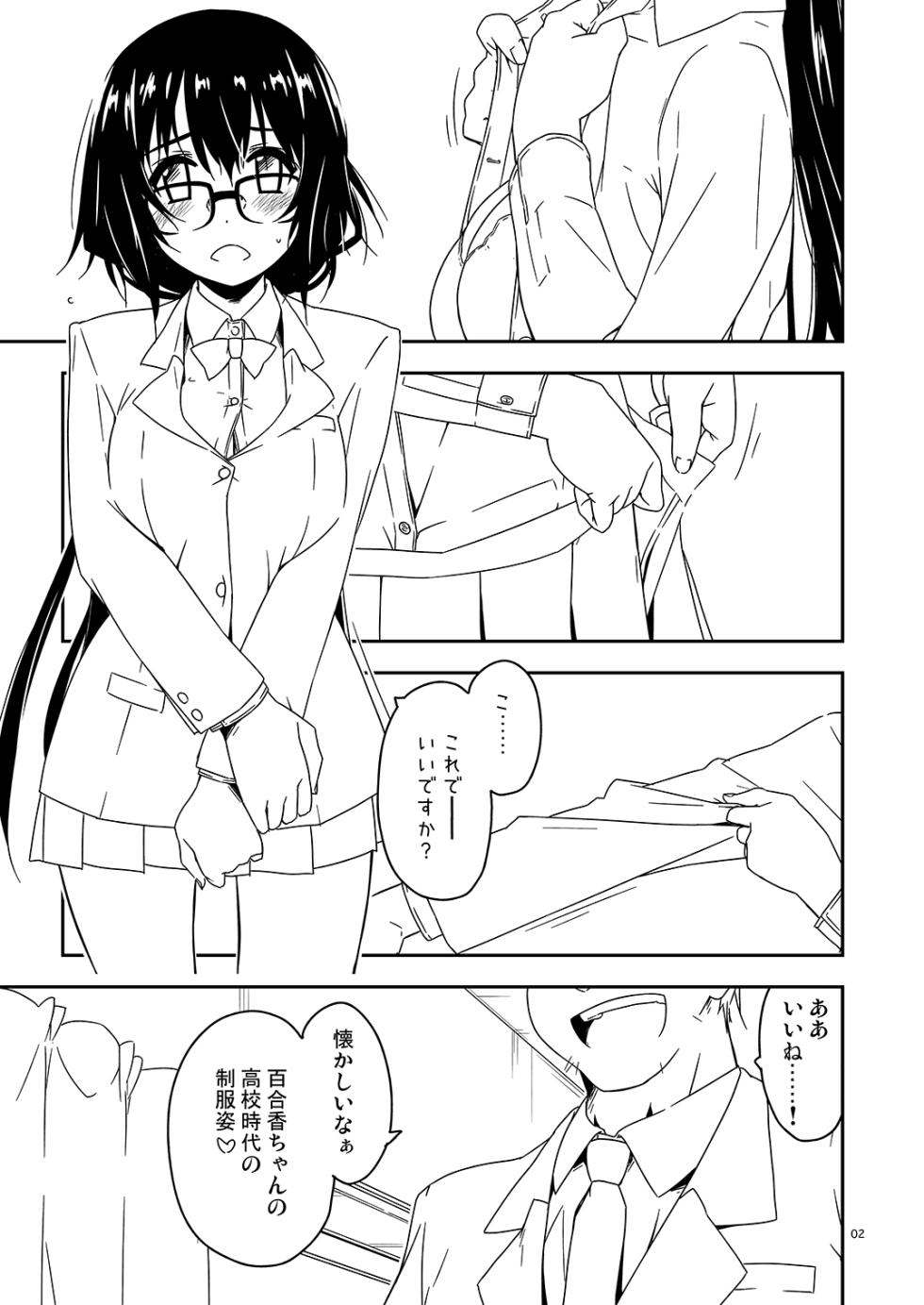 [Angyadow (Shikei)] Extra42 (Rouka) [Digital] - Page 2