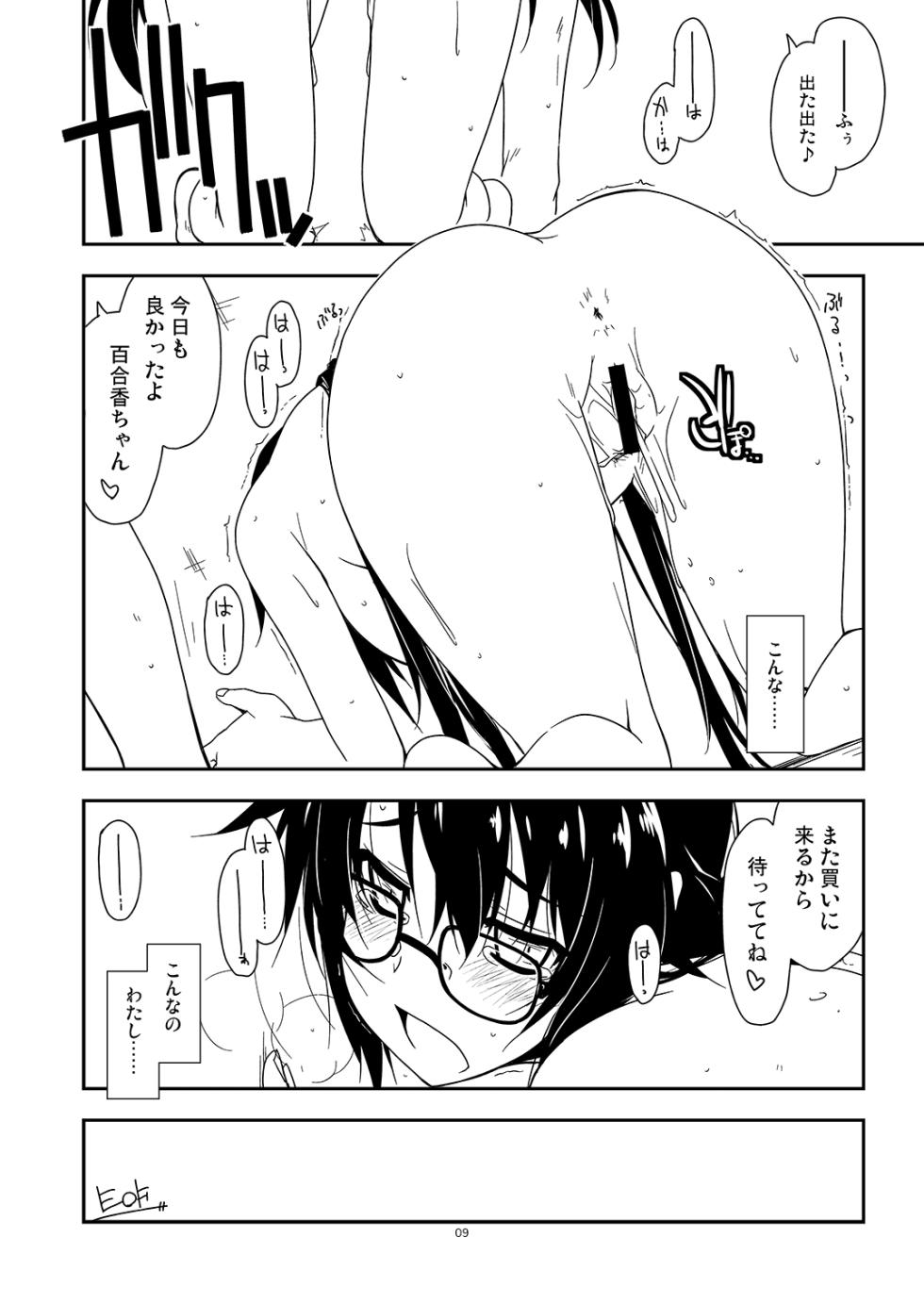 [Angyadow (Shikei)] Extra39 (Rouka) [Digital] - Page 9