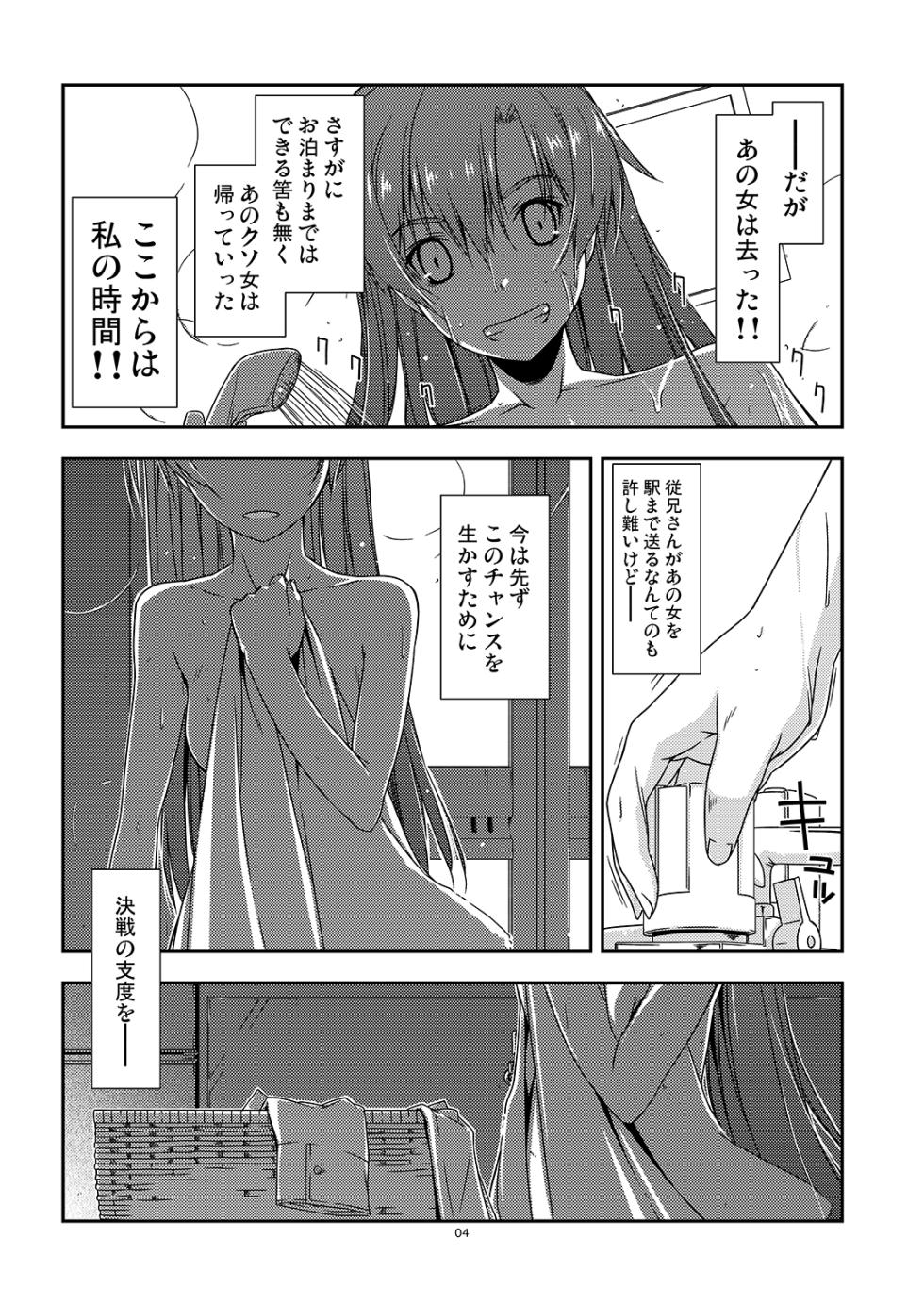 [Angyadow (Shikei)] Extra25 [Digital] - Page 4