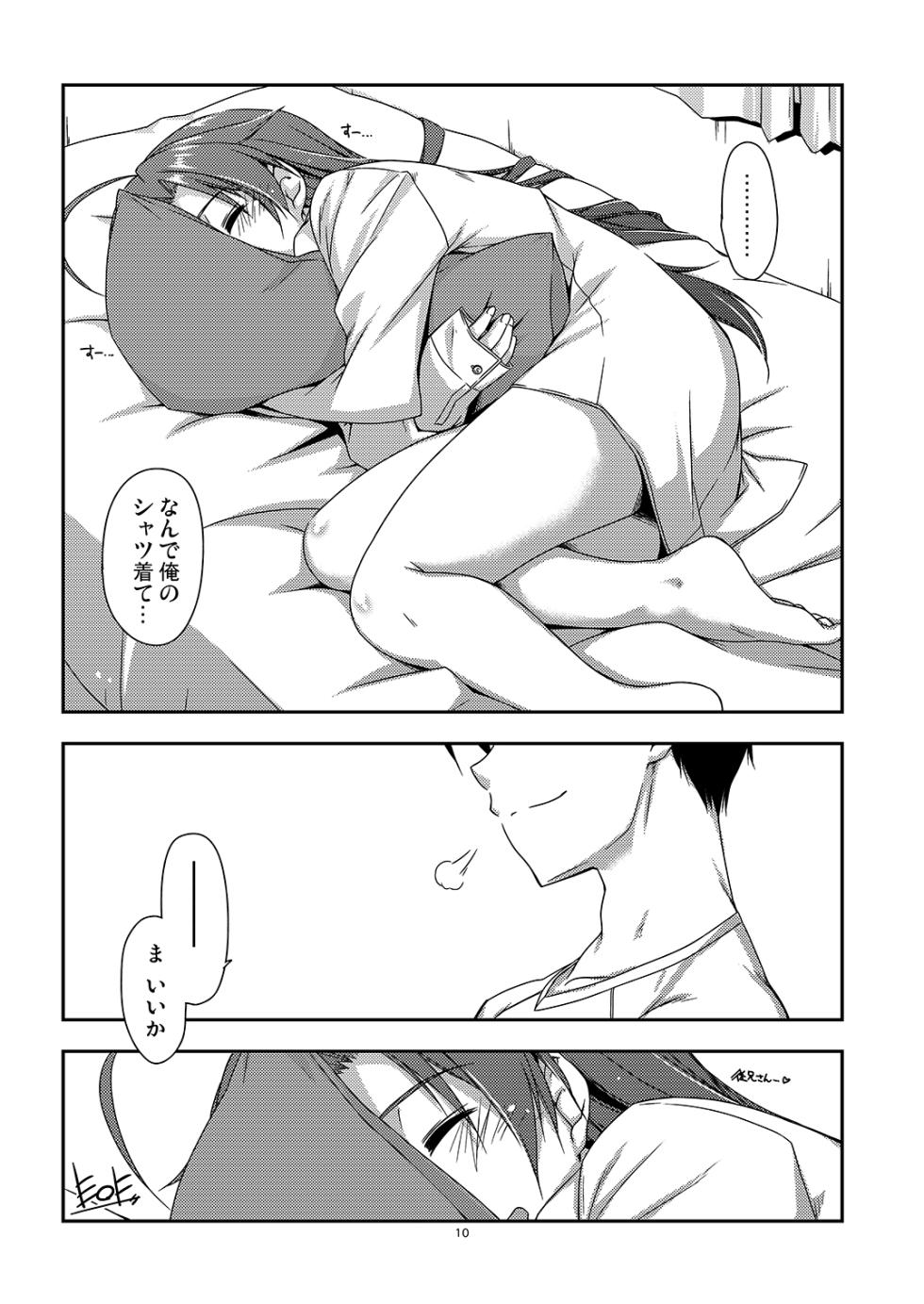 [Angyadow (Shikei)] Extra25 [Digital] - Page 10