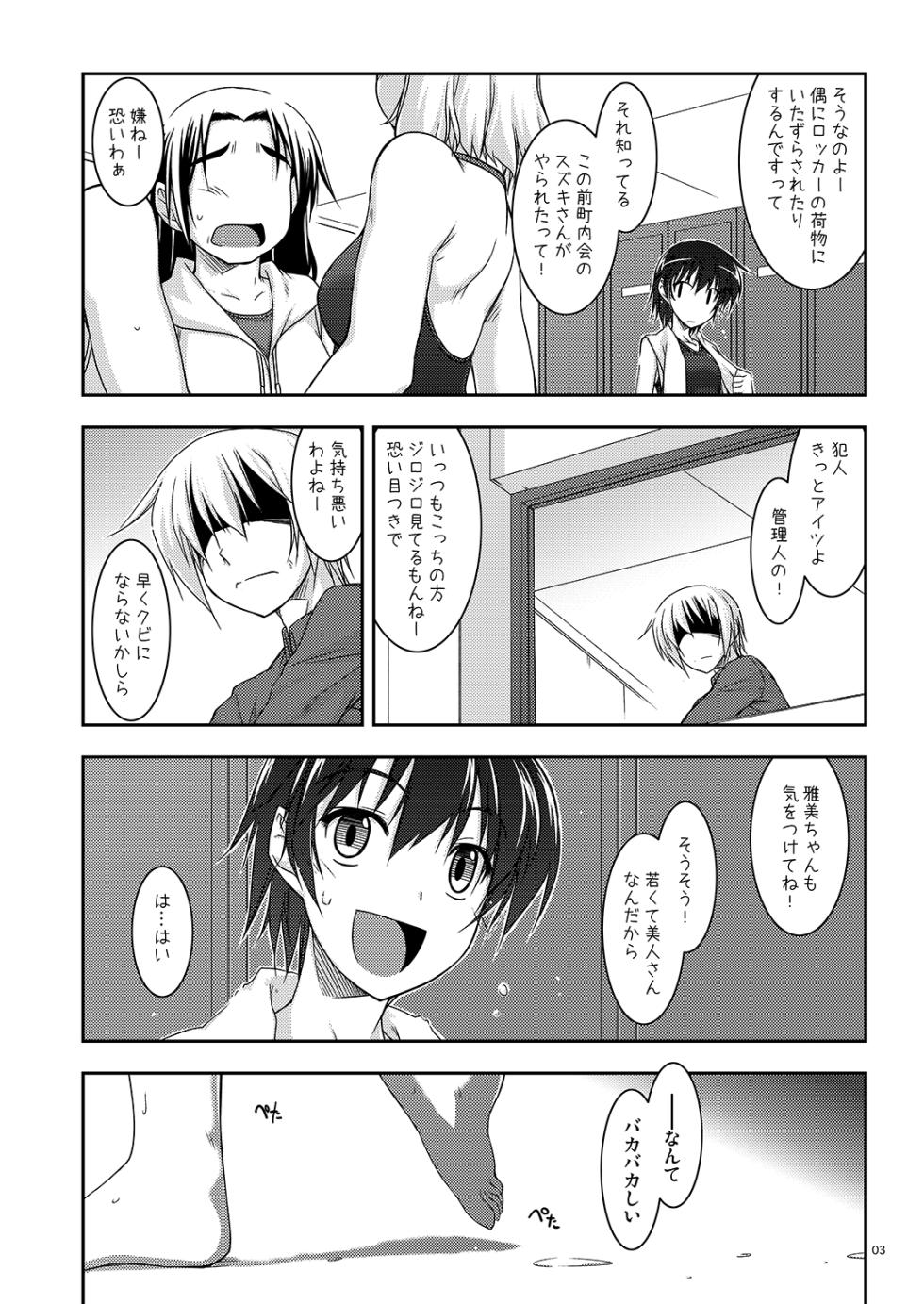 [Angyadow (Shikei)] Extra09 [Digital] - Page 3