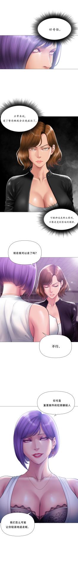 [Dr. Stein] Smoking Hypnosis Season2 EP.13 & Jane's Husband Story - Page 27