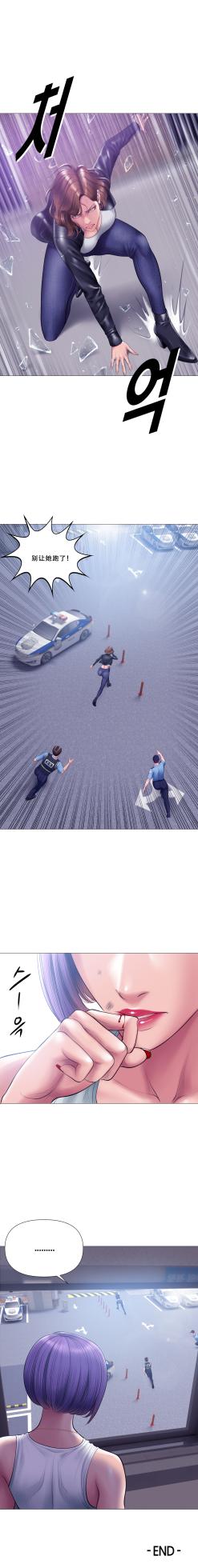 [Dr. Stein] Smoking Hypnosis Season2 EP.13 & Jane's Husband Story - Page 42