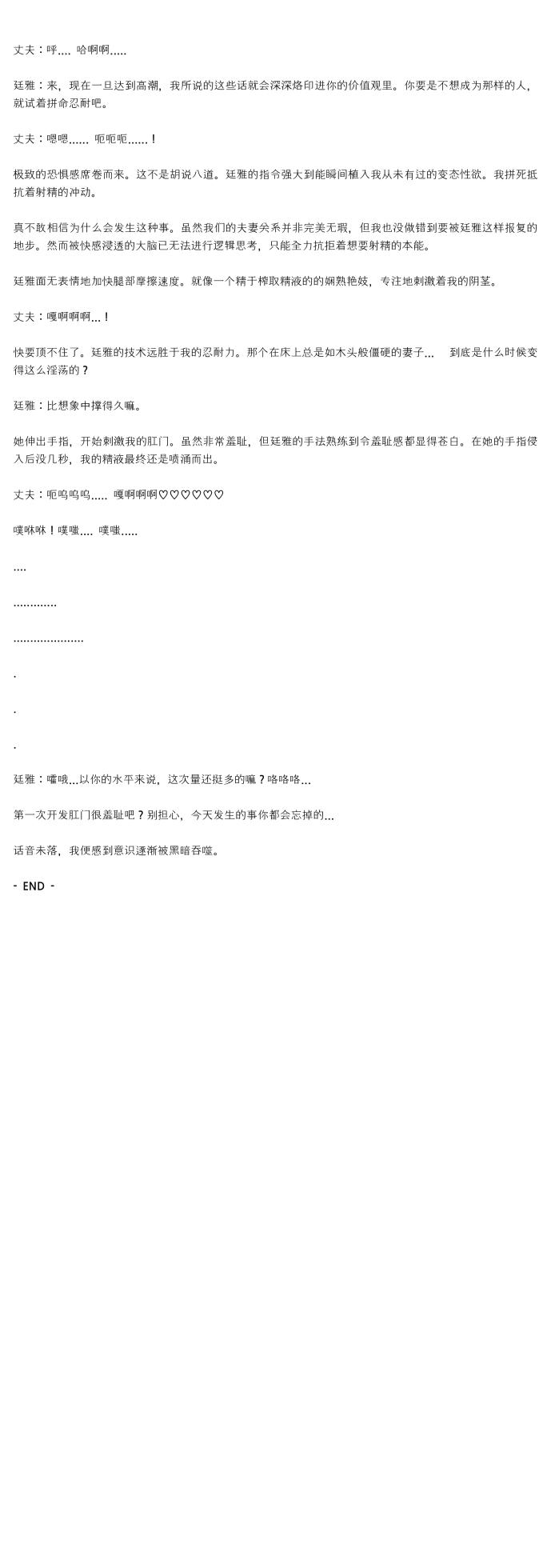 [Dr. Stein] Smoking Hypnosis Season2 EP.13 & Jane's Husband Story - Page 48